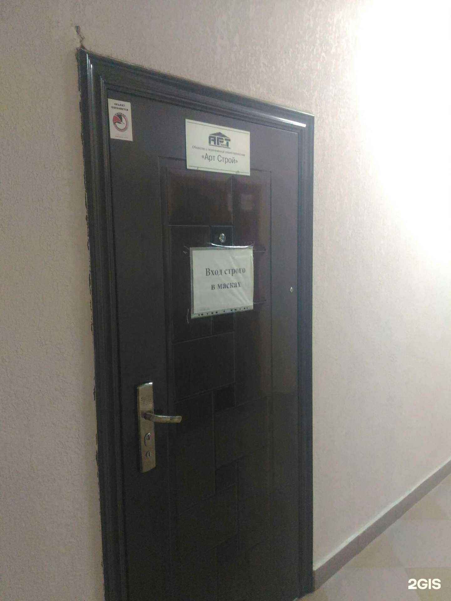 Отзывы на компанию Арт-Строй в Воронеже c фото