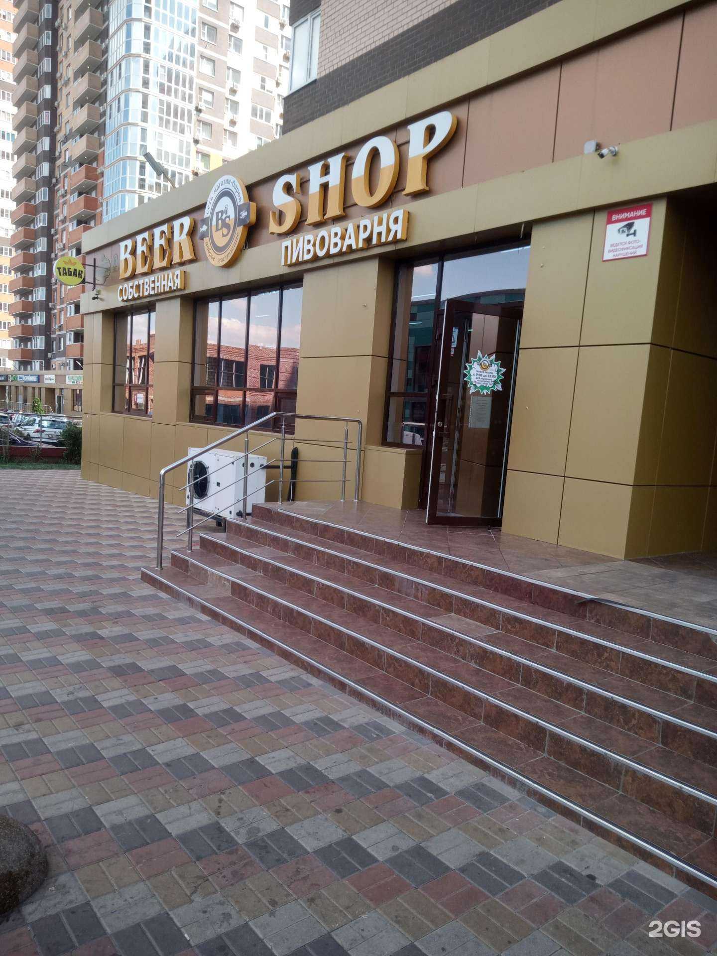 Отзывы на компанию Beer Shop в Ростове-на-Дону c фото