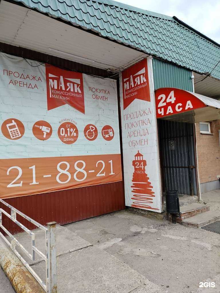 Отзывы на компанию Маяк в Пензе c фото