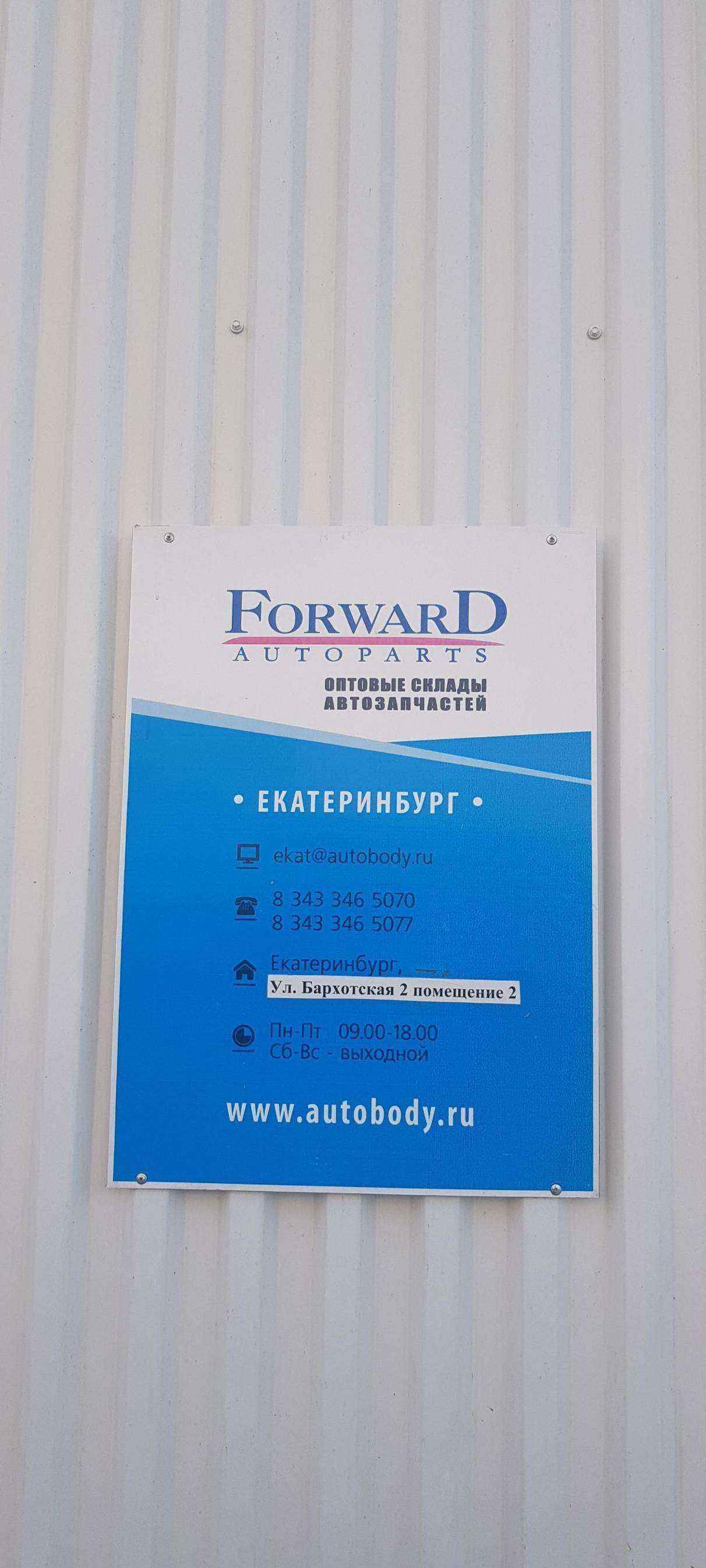 Отзывы на компанию AutoFriends в Екатеринбурге c фото - фотография 2 из 2