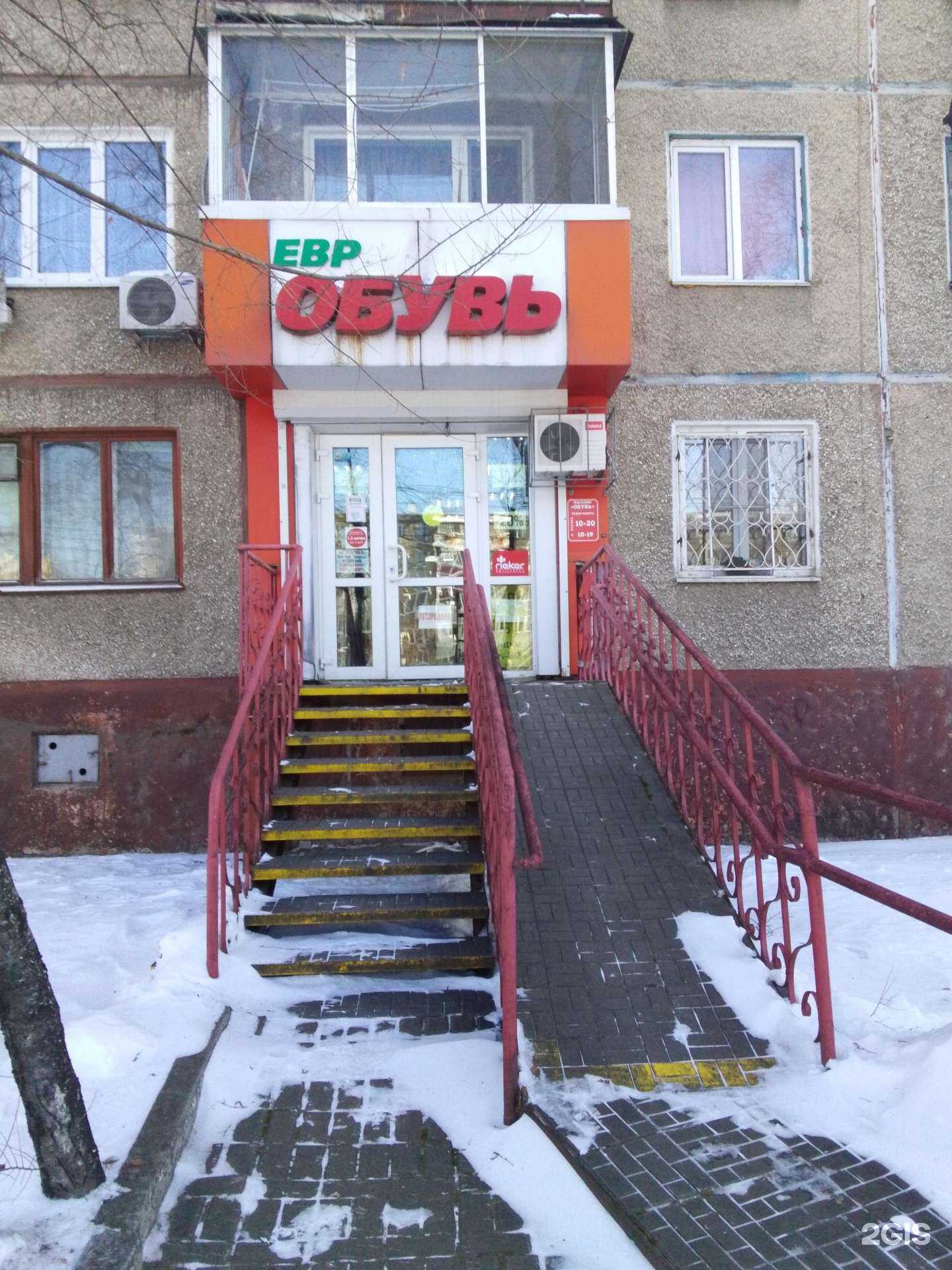 Отзывы на компанию Магазин обуви в Хабаровске c фото