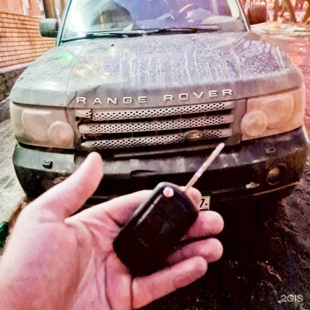 Отзывы на компанию Avto-keys в г. Щёлково c фото