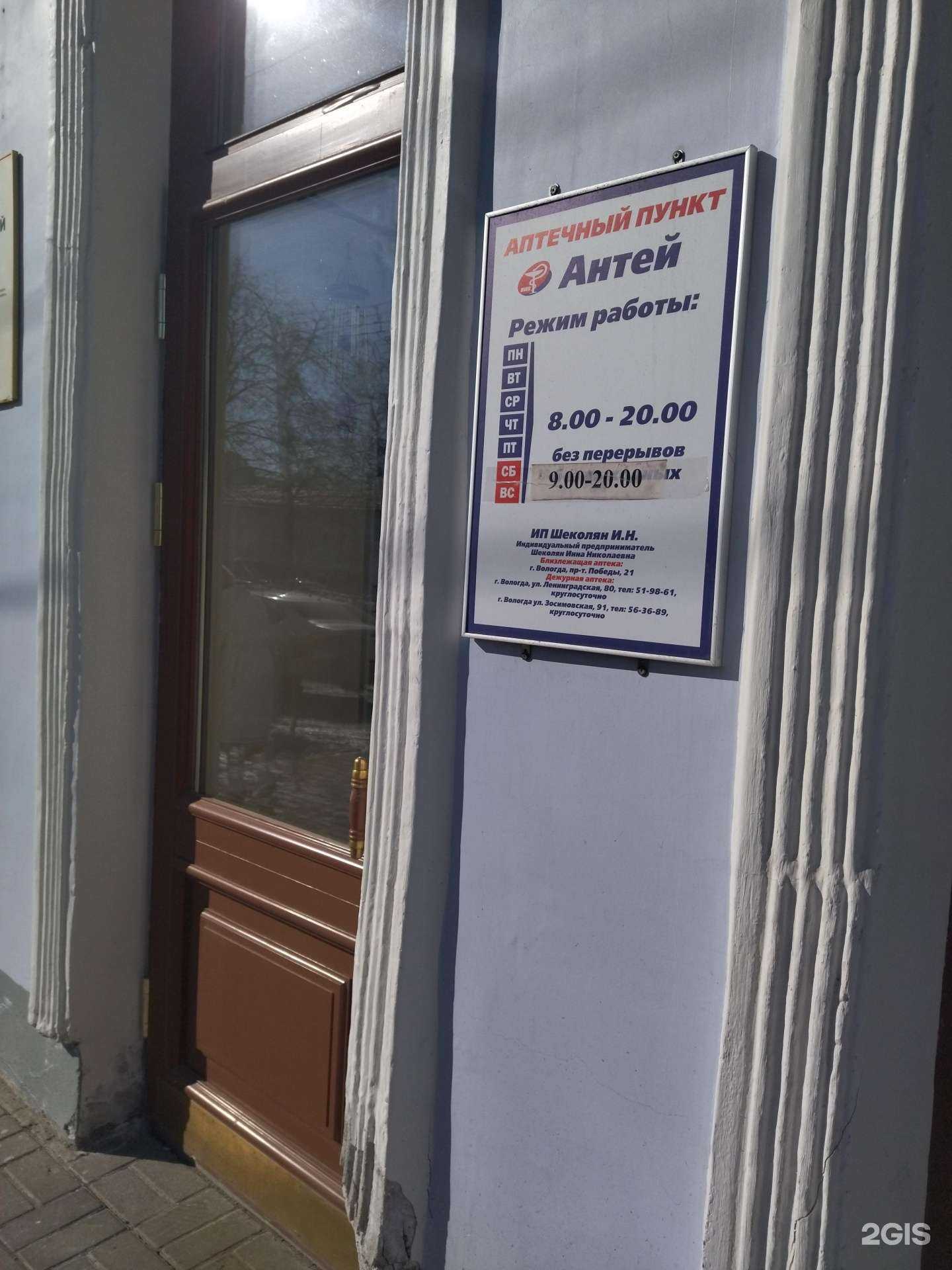 Отзывы на компанию Антей в г. Вологда c фото