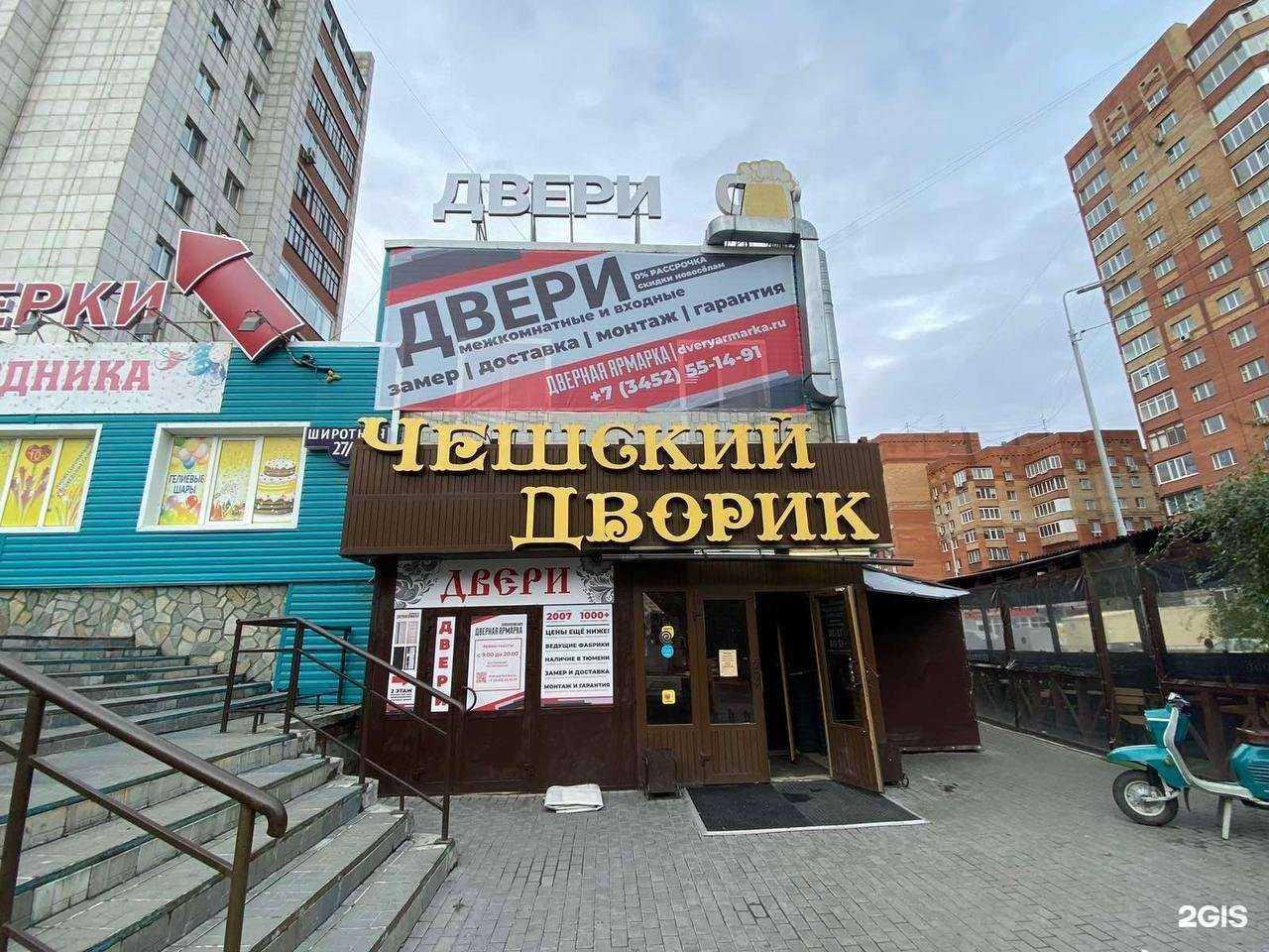 Отзывы на компанию Дверная ярмарка в г. Тюмень c фото