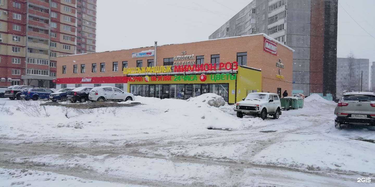 Отзывы на компанию Миллион Роз в Ярославле c фото