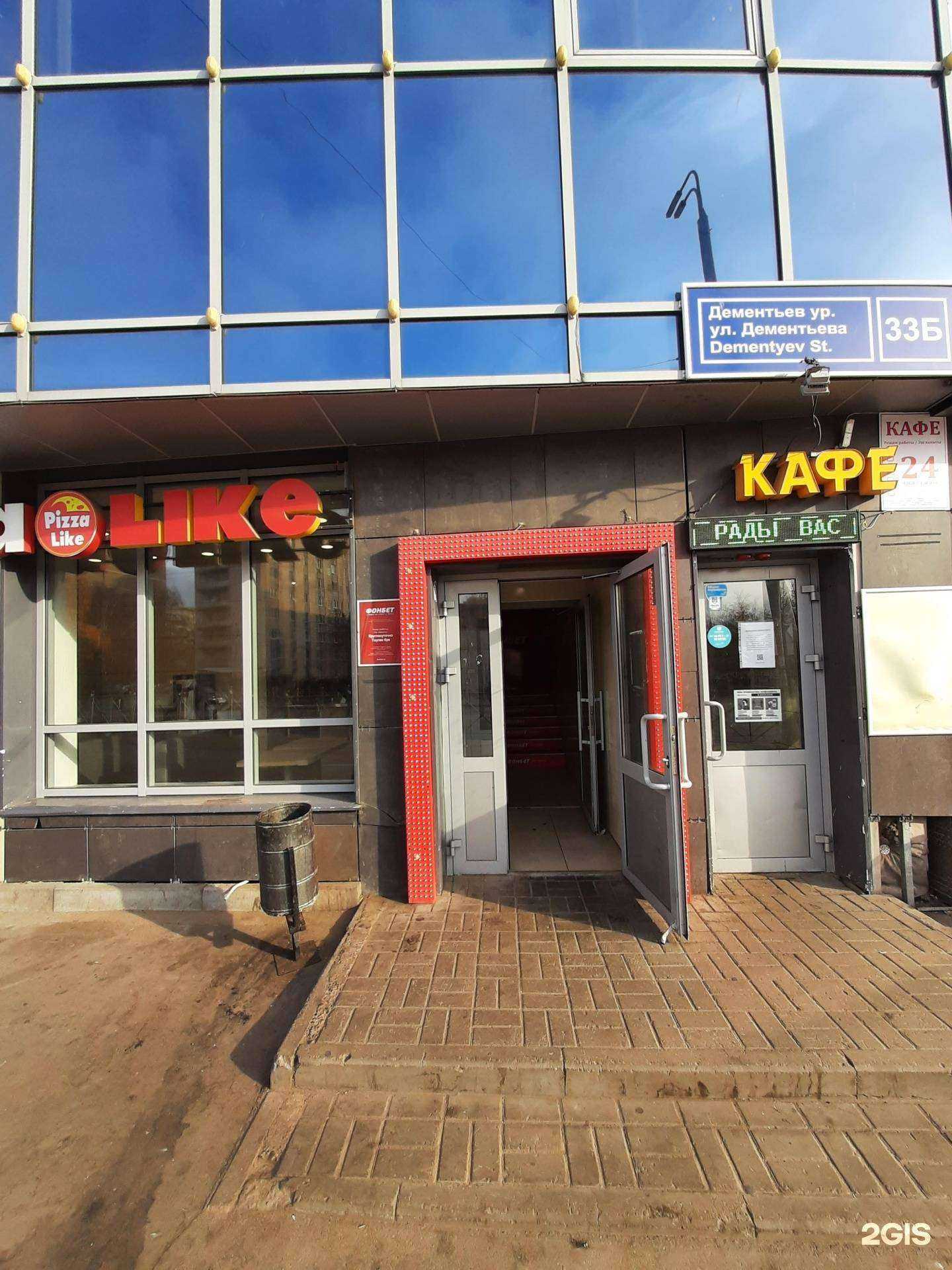 Отзывы на компанию Фонбет в Казани c фото