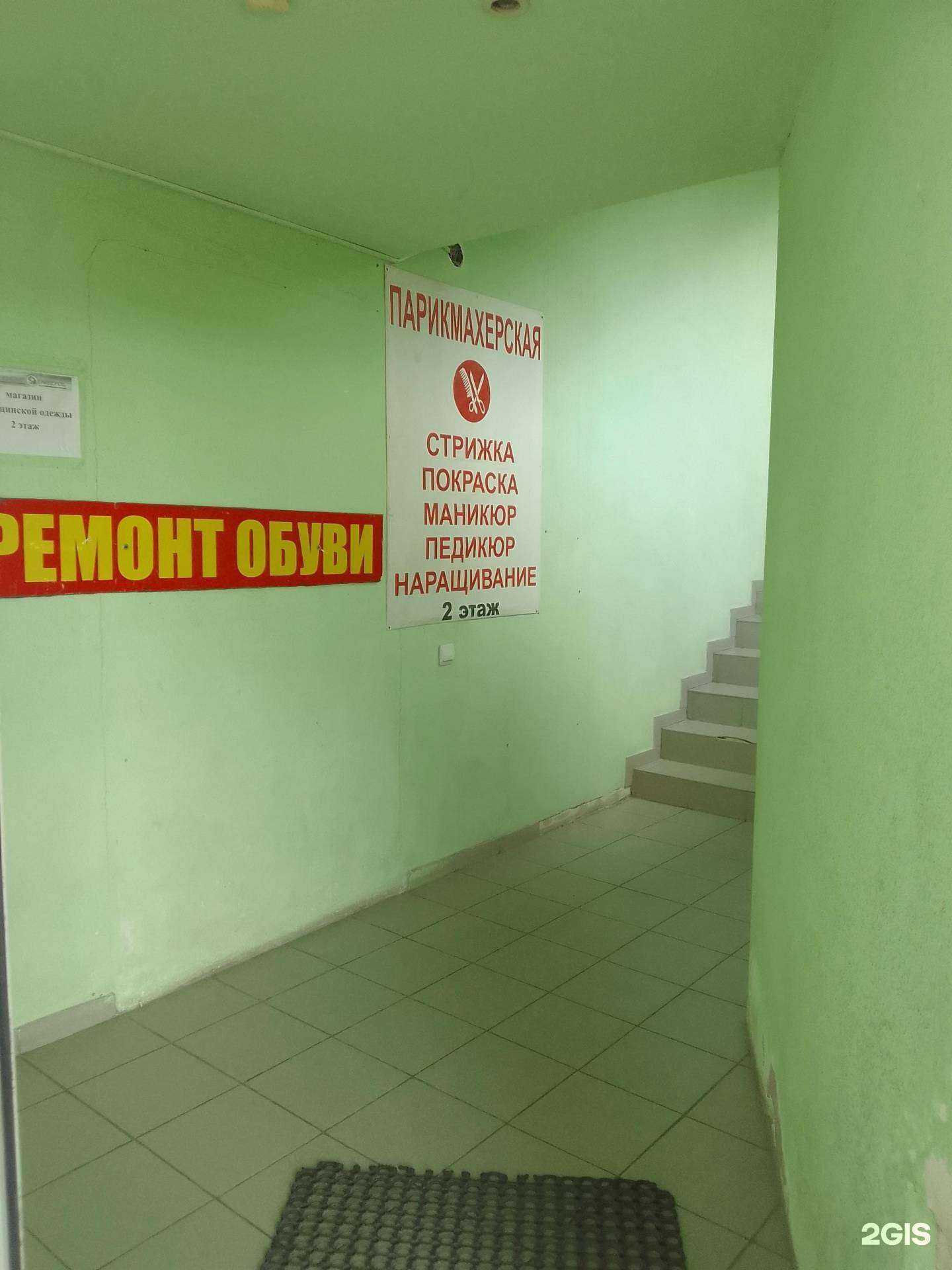 Отзывы на компанию Парикмахерская в г. Белгород c фото