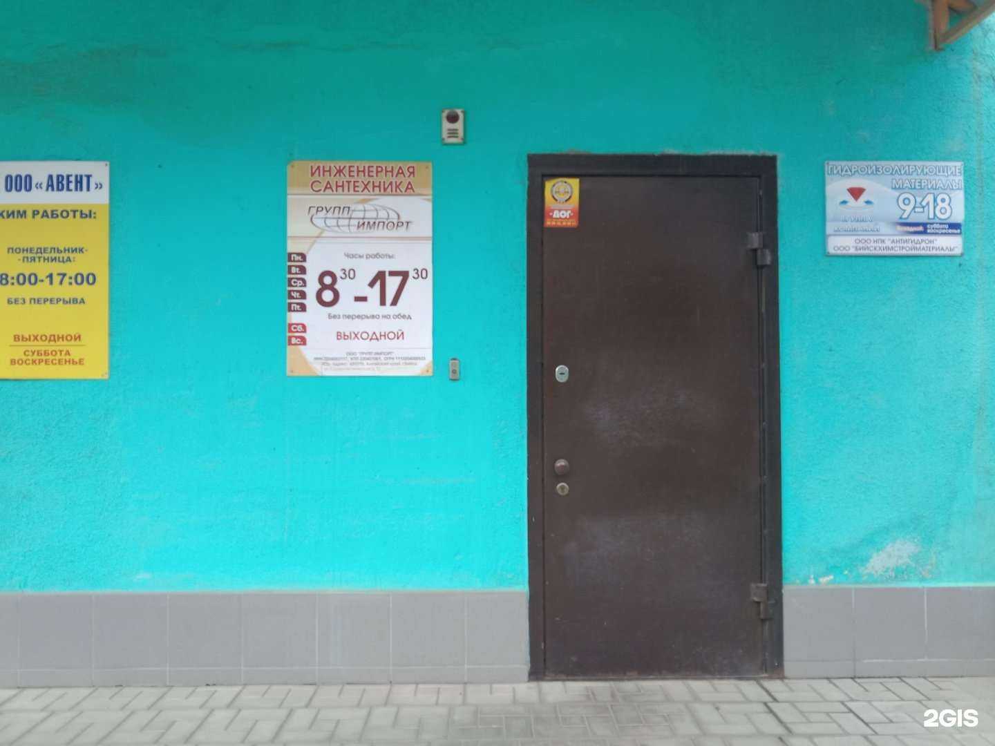 Отзывы на компанию ГруппИмпорт в Бийске c фото