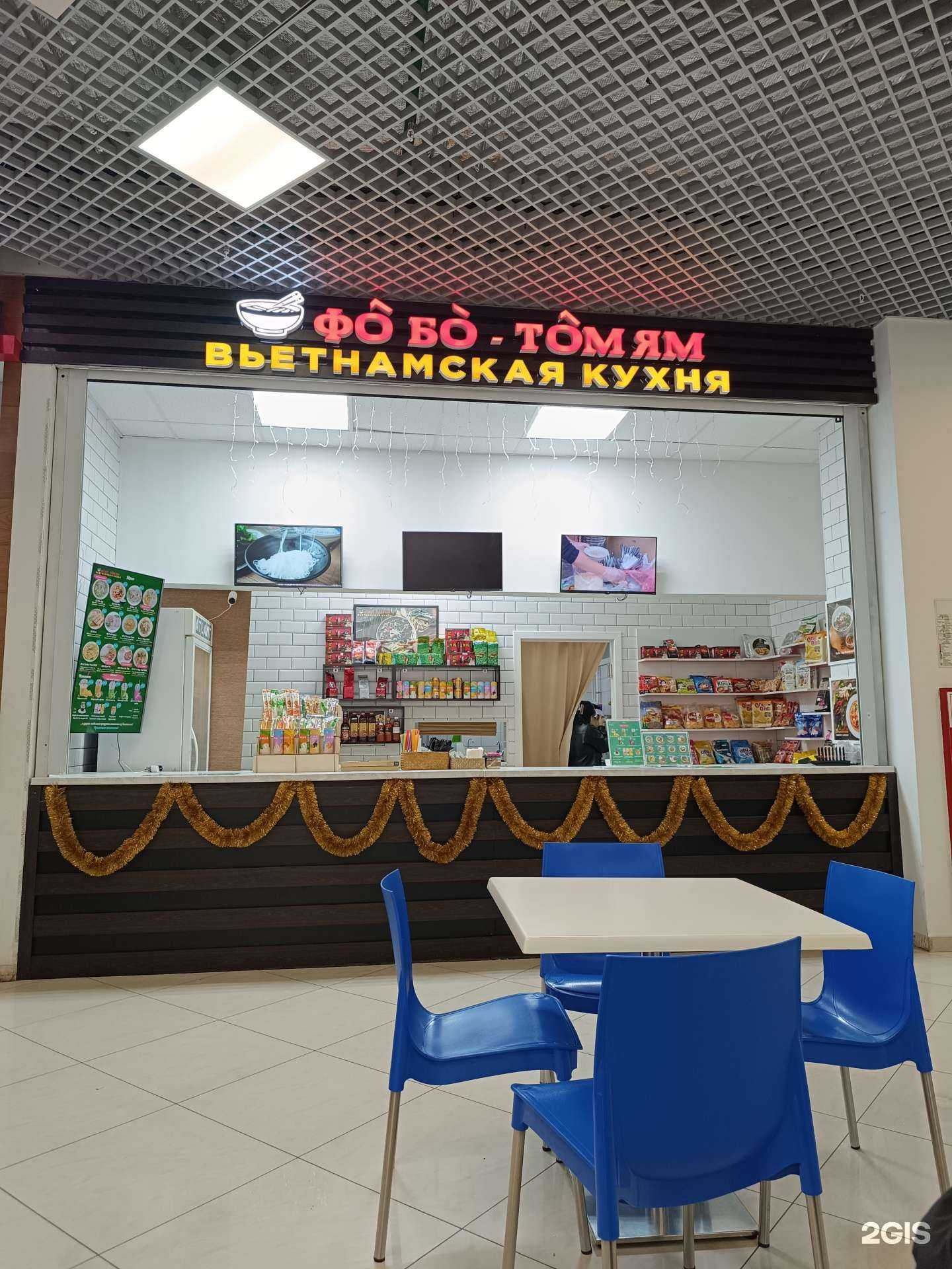 Отзывы на компанию Фо Бо - Том Ям в г. Краснодар c фото