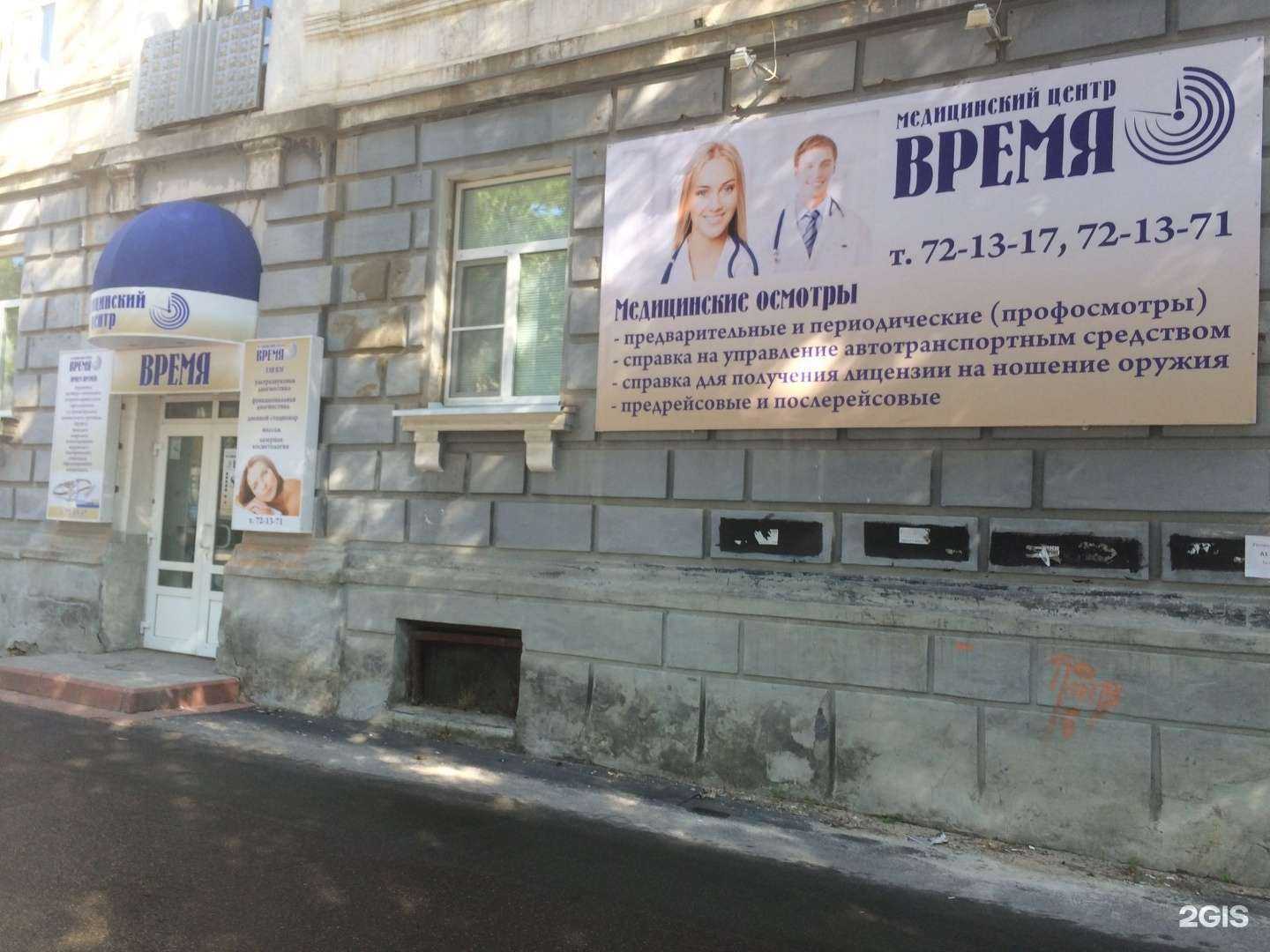 Отзывы на компанию Время в Сыктывкаре c фото