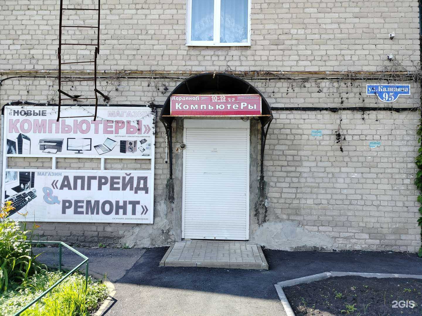 Отзывы на компанию Кардинал в Пензе c фото