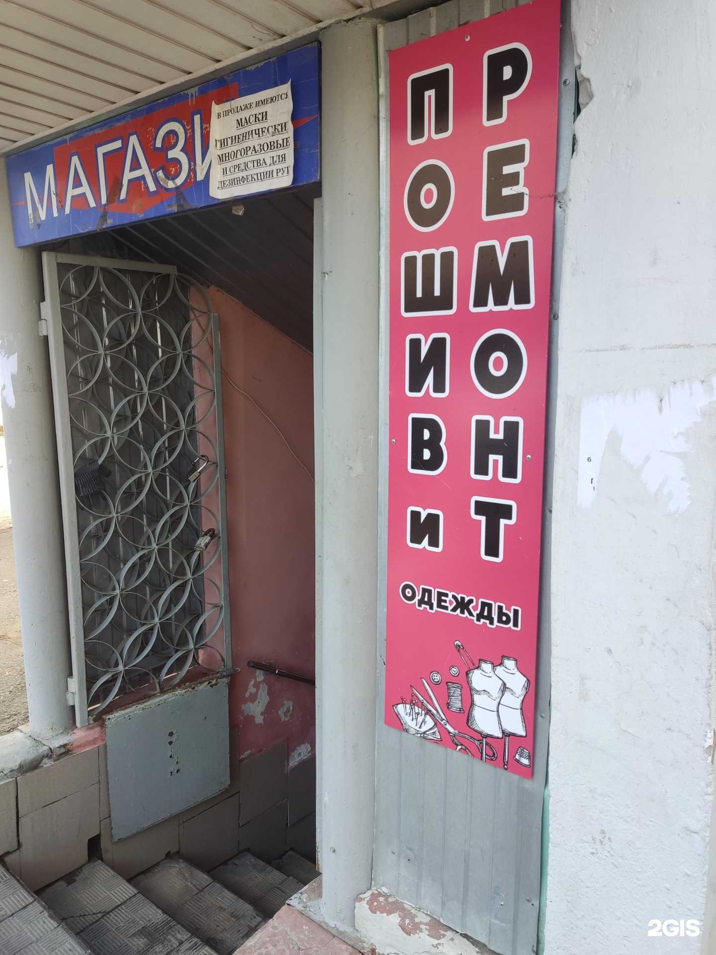 Отзывы на компанию Мастерская по пошиву и ремонту одежды в г. Йошкар-Ола c фото