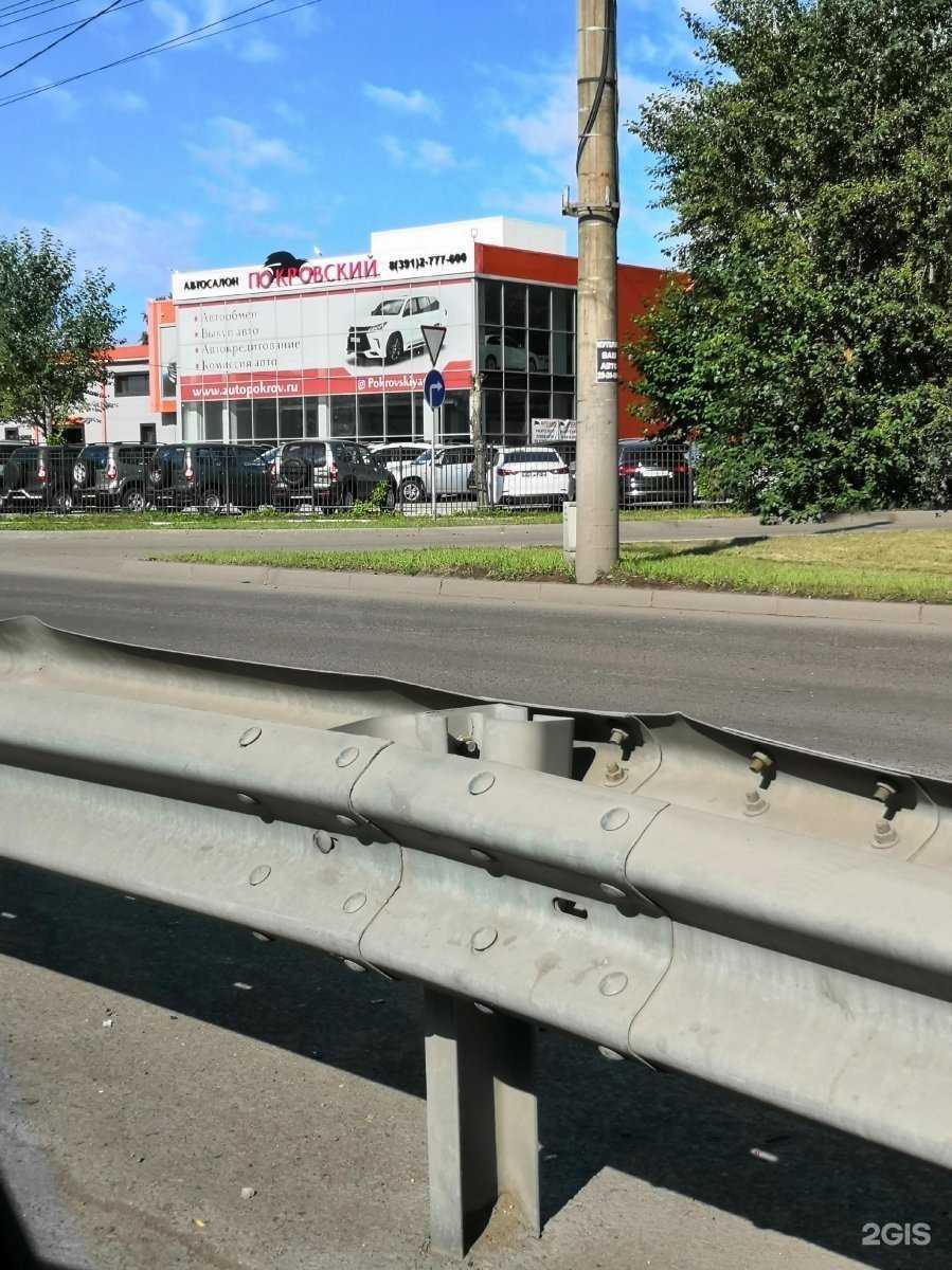 Отзывы на компанию Покровский в Красноярске c фото - фотография 2 из 2