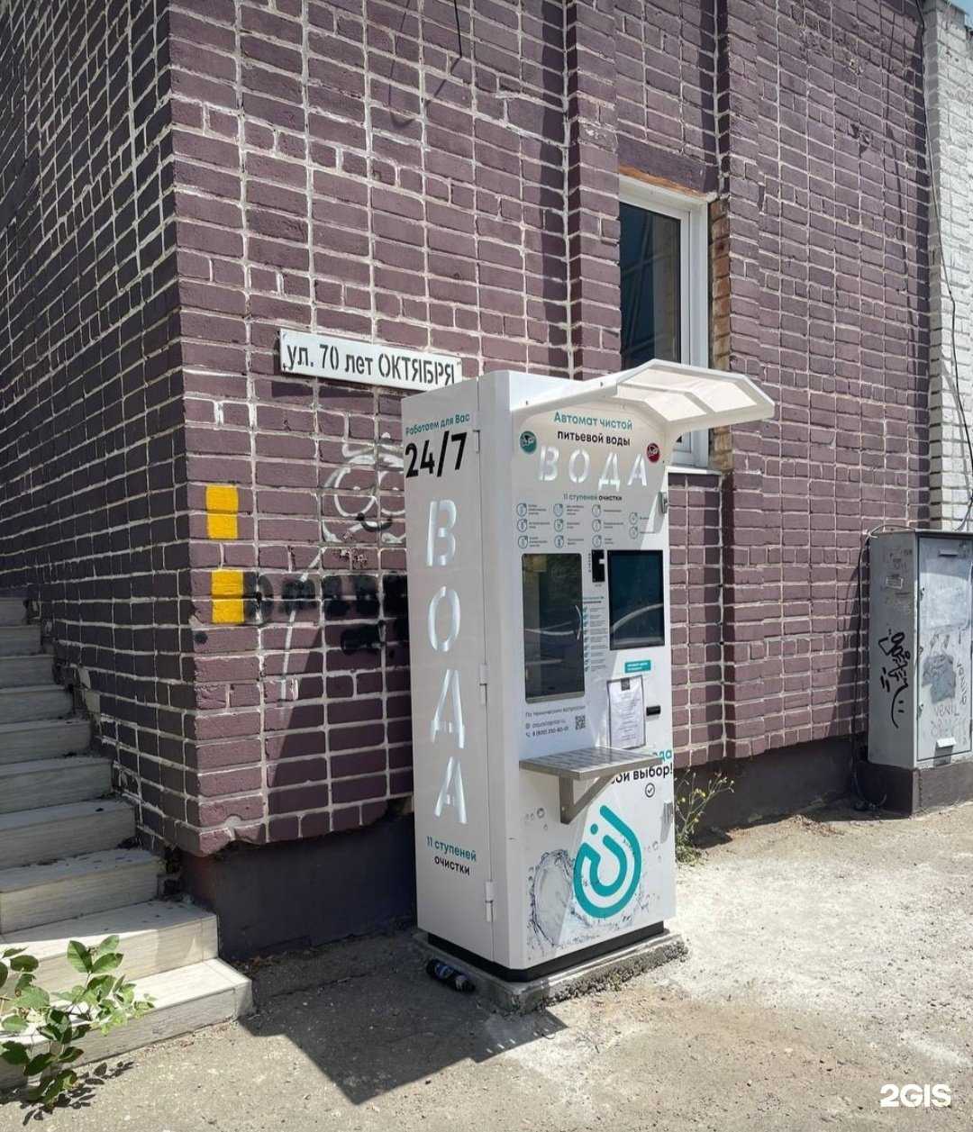 Отзывы на компанию Чистая вода  в Краснодаре c фото