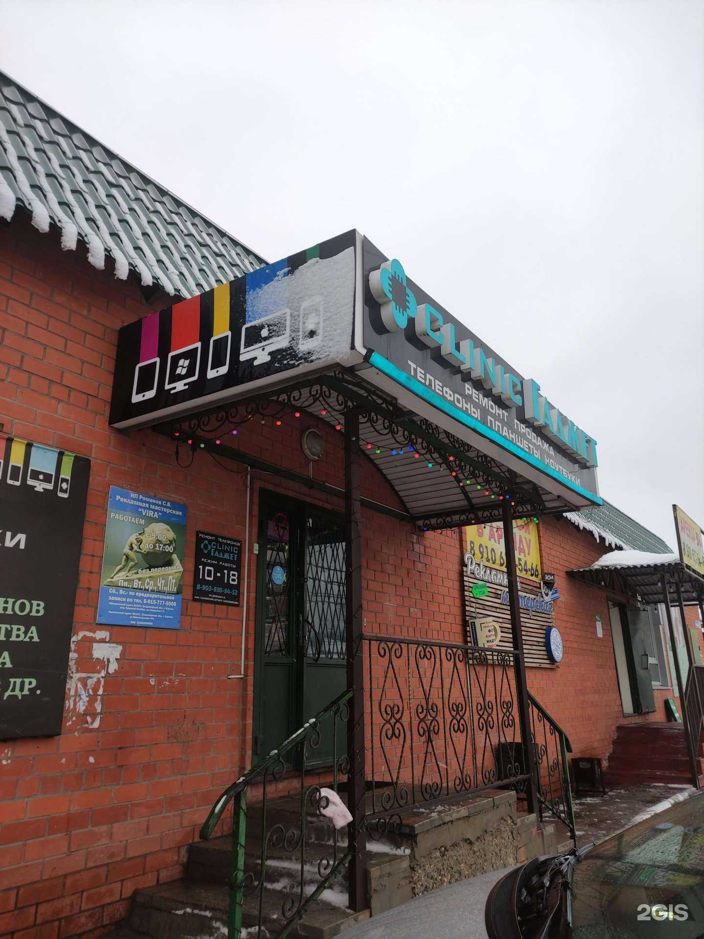 Отзывы на компанию Vira в г. Киржач c фото