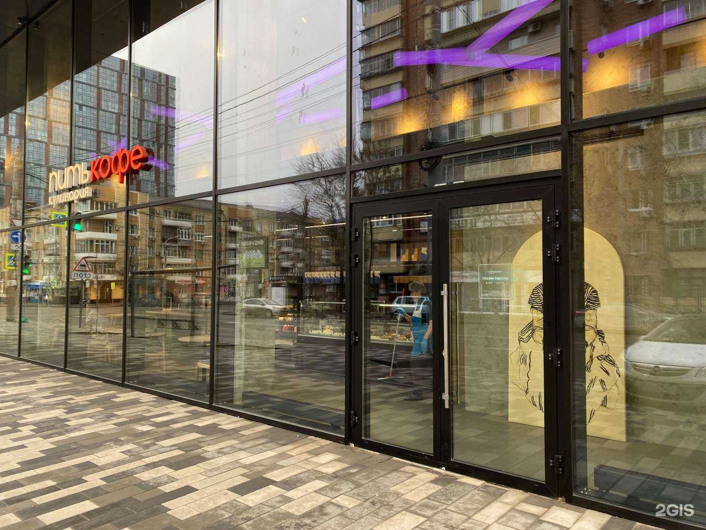 Отзывы на компанию Пить Кофе в Ростове-на-Дону c фото