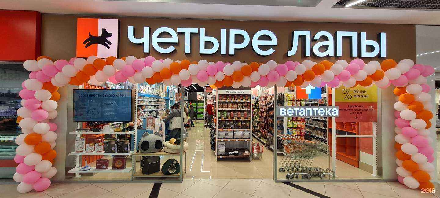 Отзывы на компанию Четыре лапы в г. Златоуст c фото