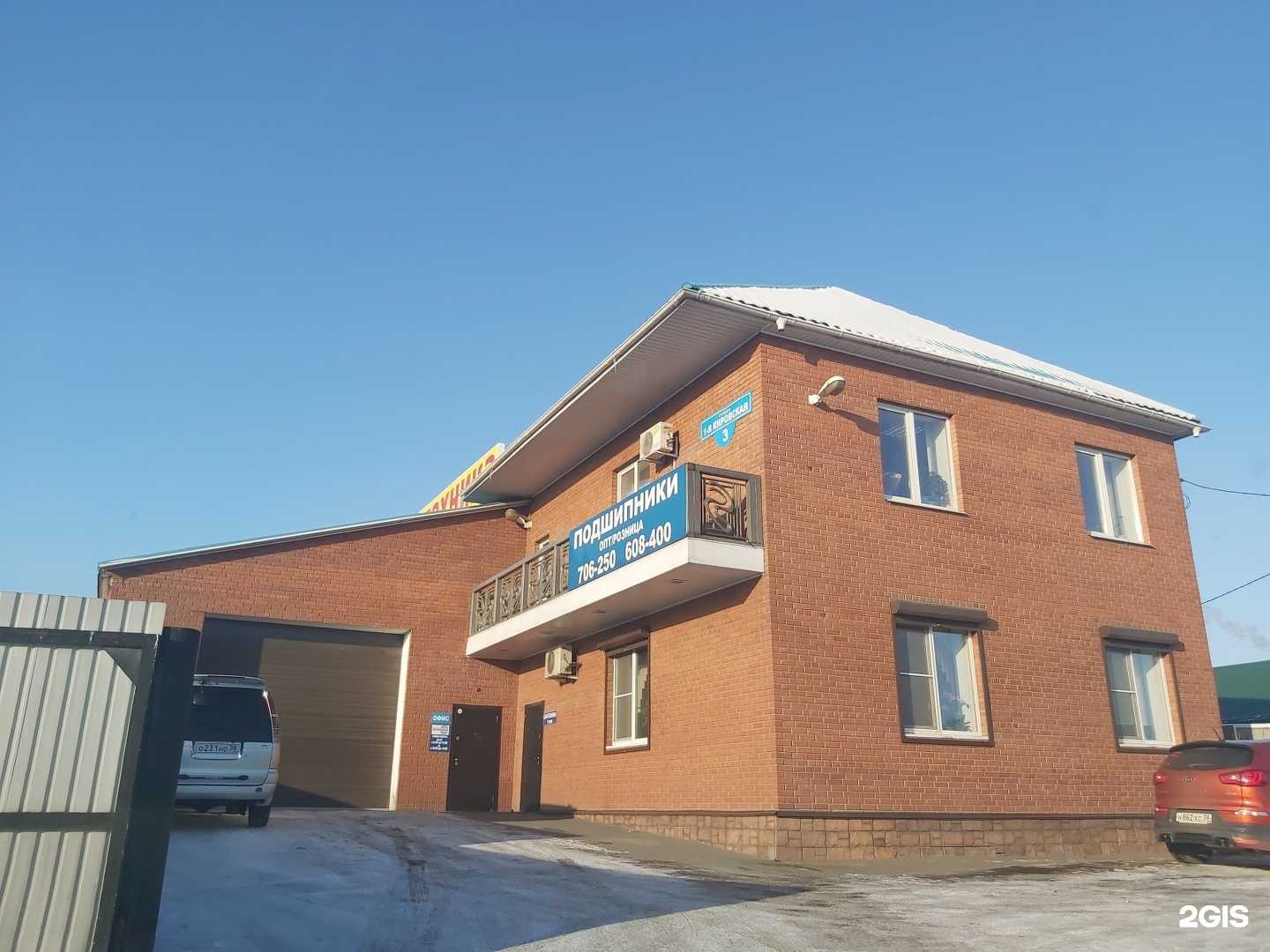 Отзывы на компанию ВостСибподшипник в г. Иркутск c фото