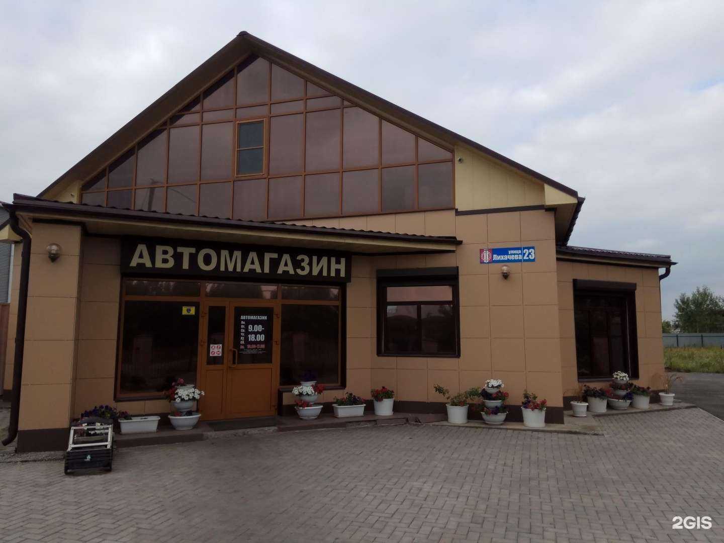 Отзывы на компанию Автомагазин в Копейске c фото - фотография 2 из 2