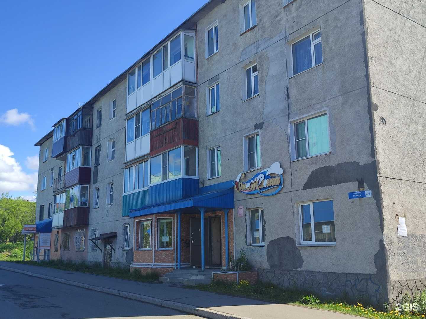 Отзывы на компанию Семейная в Петропавловске-Камчатском c фото - фотография 2 из 2