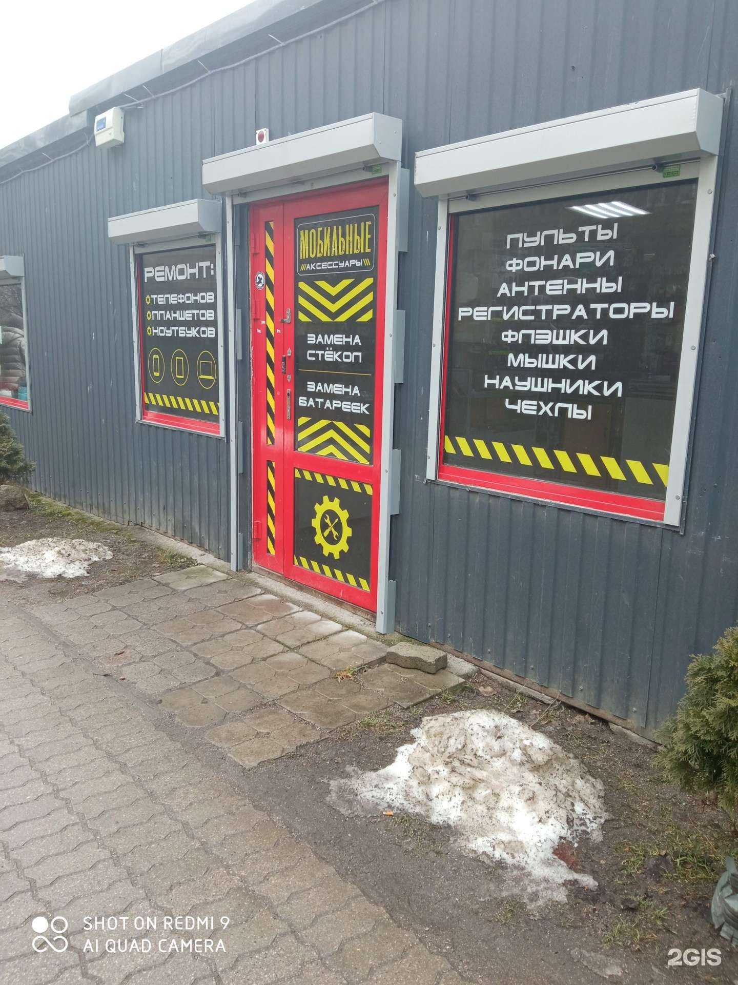 Отзывы на компанию Мастерская по ремонту телефонов, планшетов, ноутбуков в Калининграде c фото