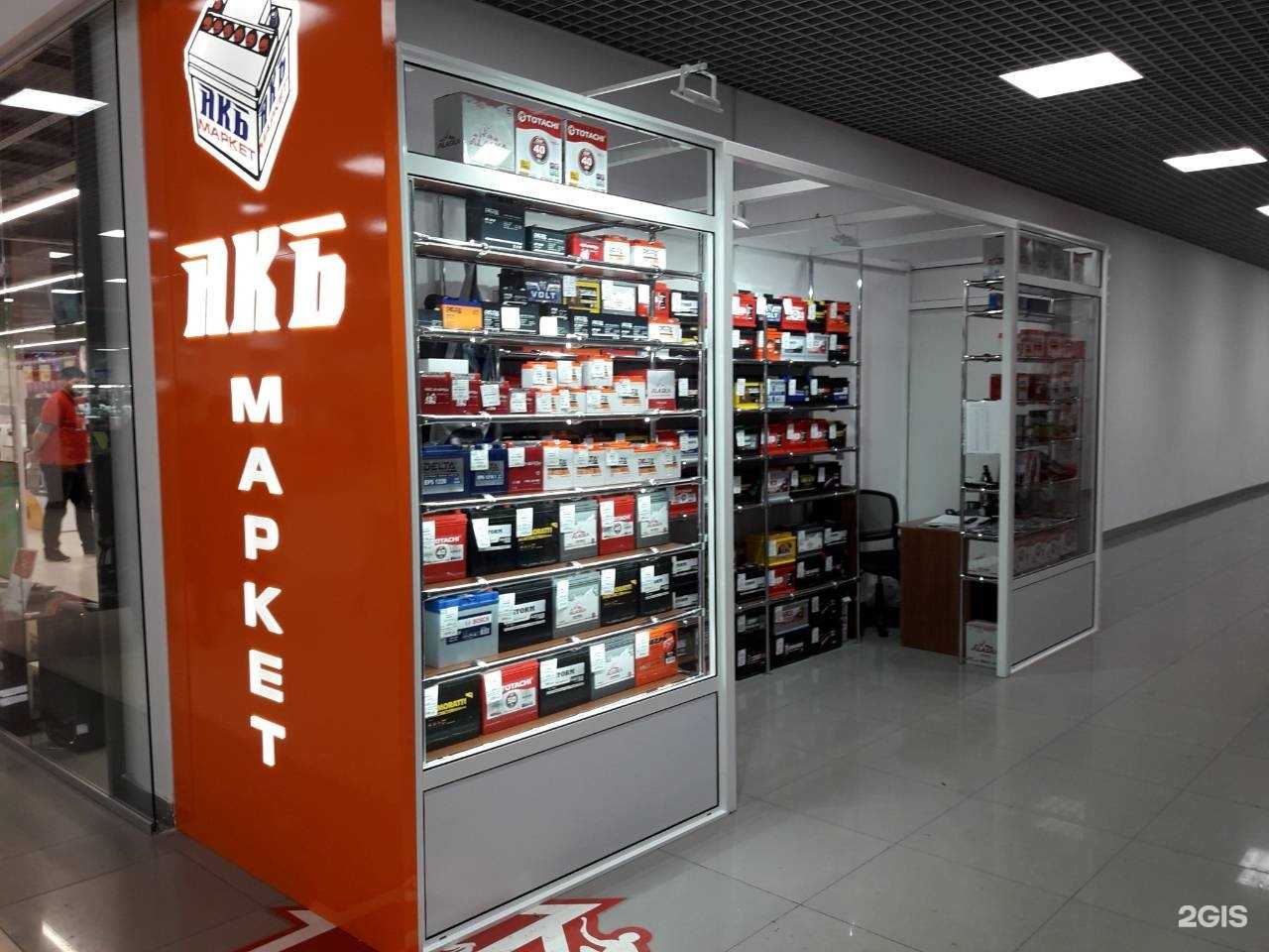 Отзывы на компанию Акб маркет в Костроме c фото