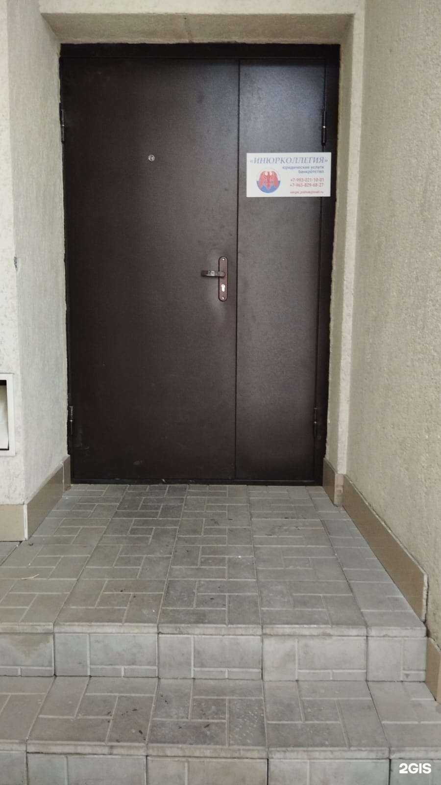 Отзывы на компанию Инюрколлегия в Новосибирске c фото