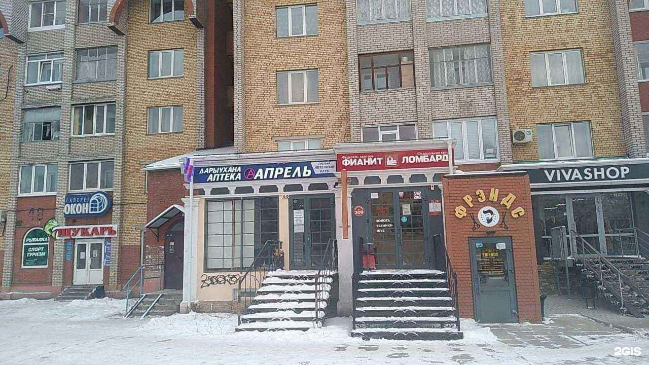 Отзывы на компанию Апрель в г. Уфа c фото