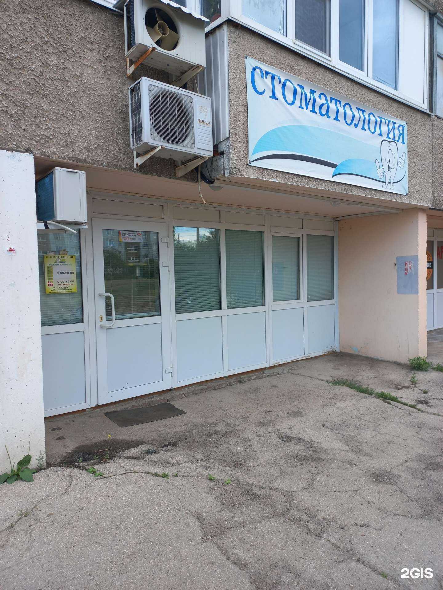 Отзывы на компанию Вся семья в Тольятти c фото