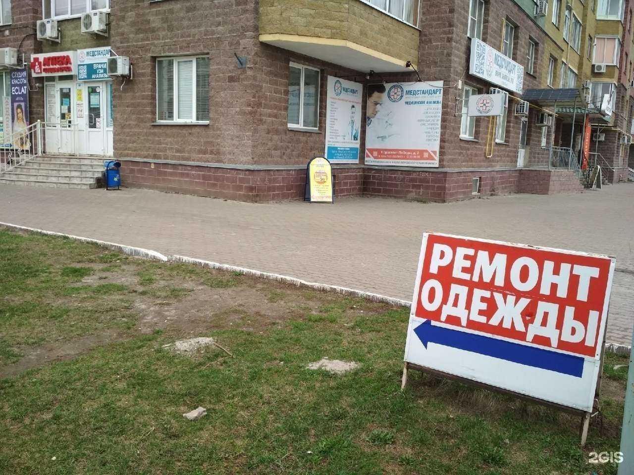 Отзывы на компанию Ателье по ремонту одежды в г. Курск c фото