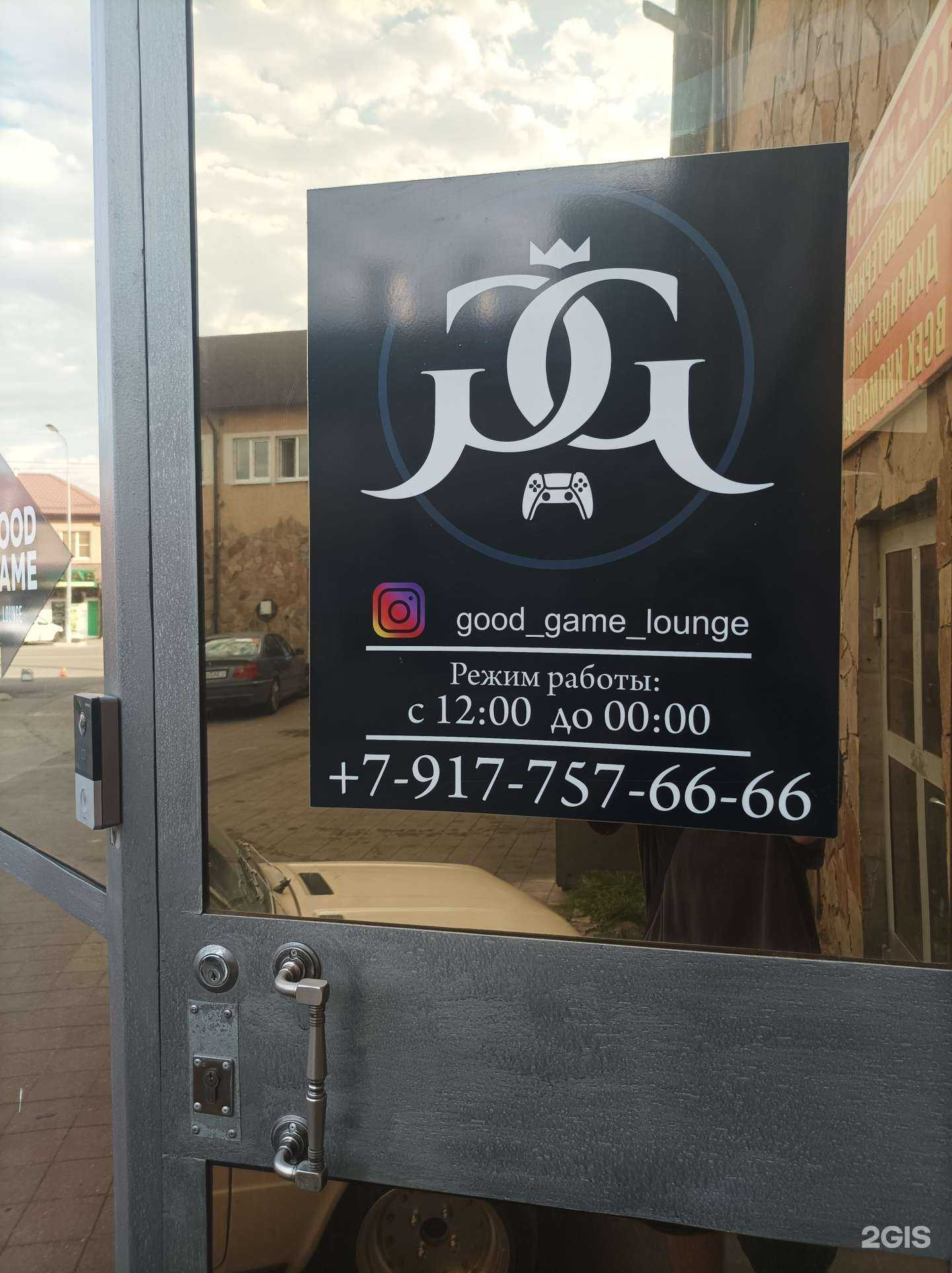 Отзывы на компанию Good Game Lounge в Нальчике c фото