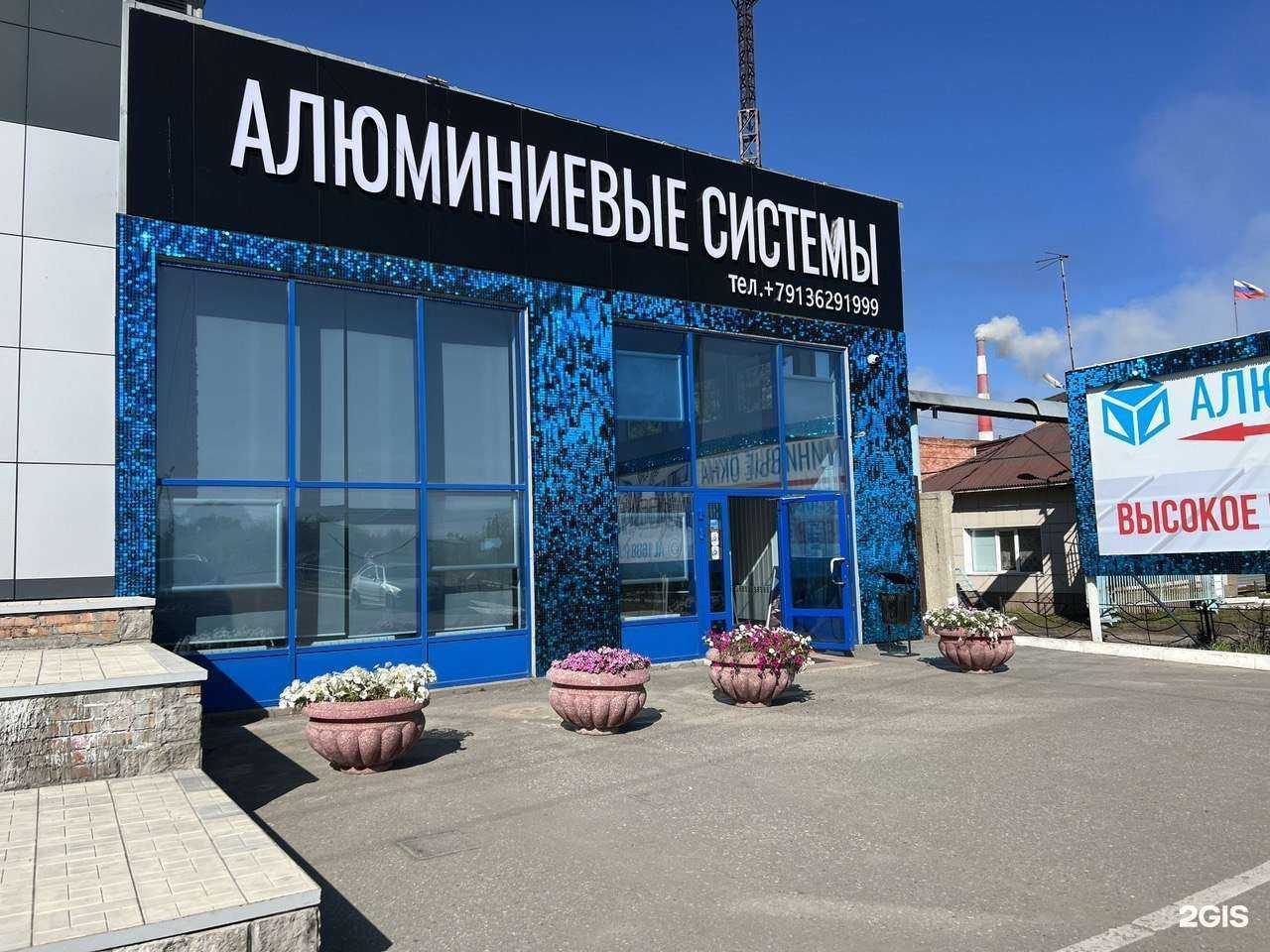 Отзывы на компанию Алюминиевые системы в г. Омск c фото