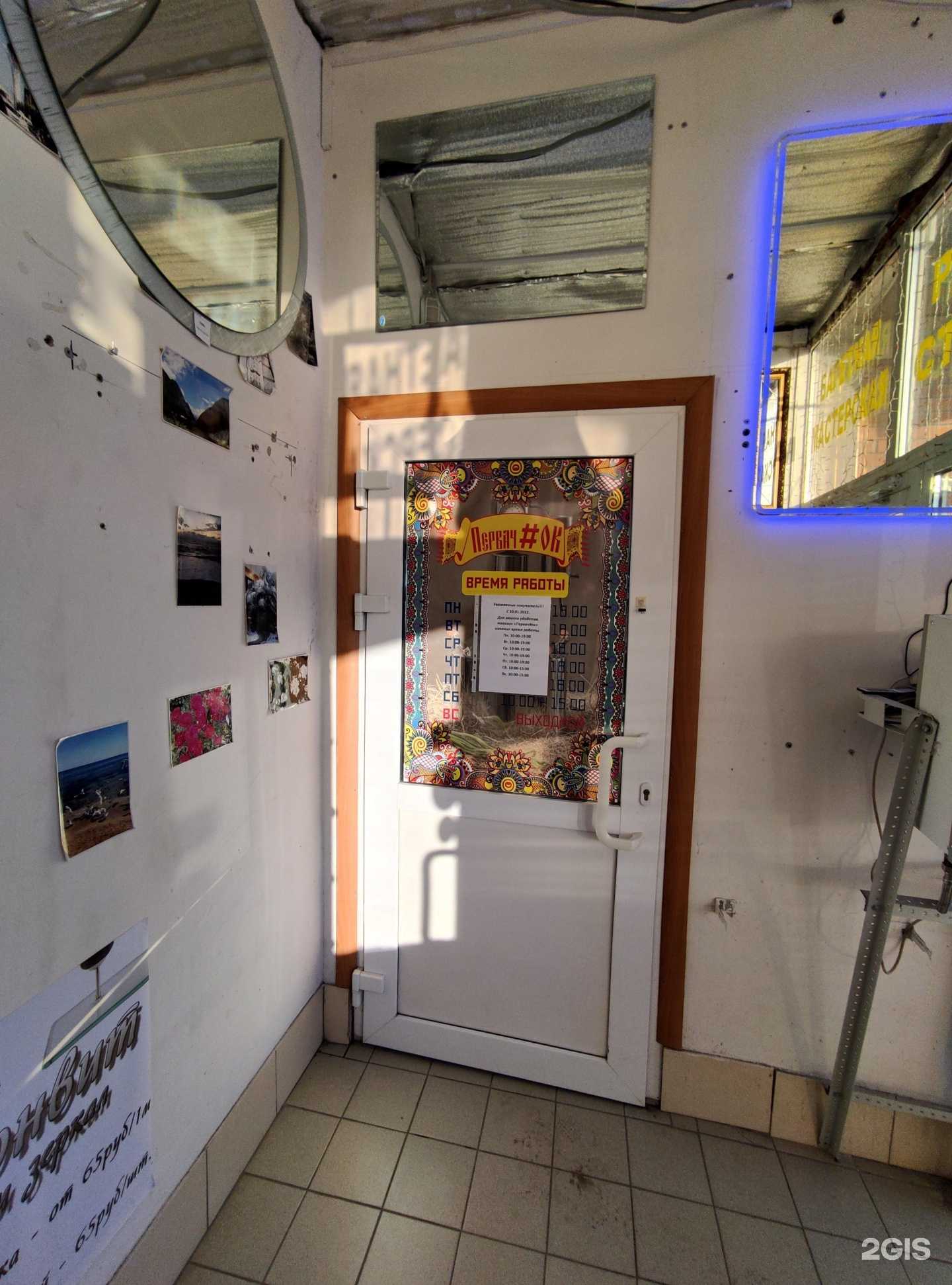 Отзывы на компанию Первач#ок в Туле c фото