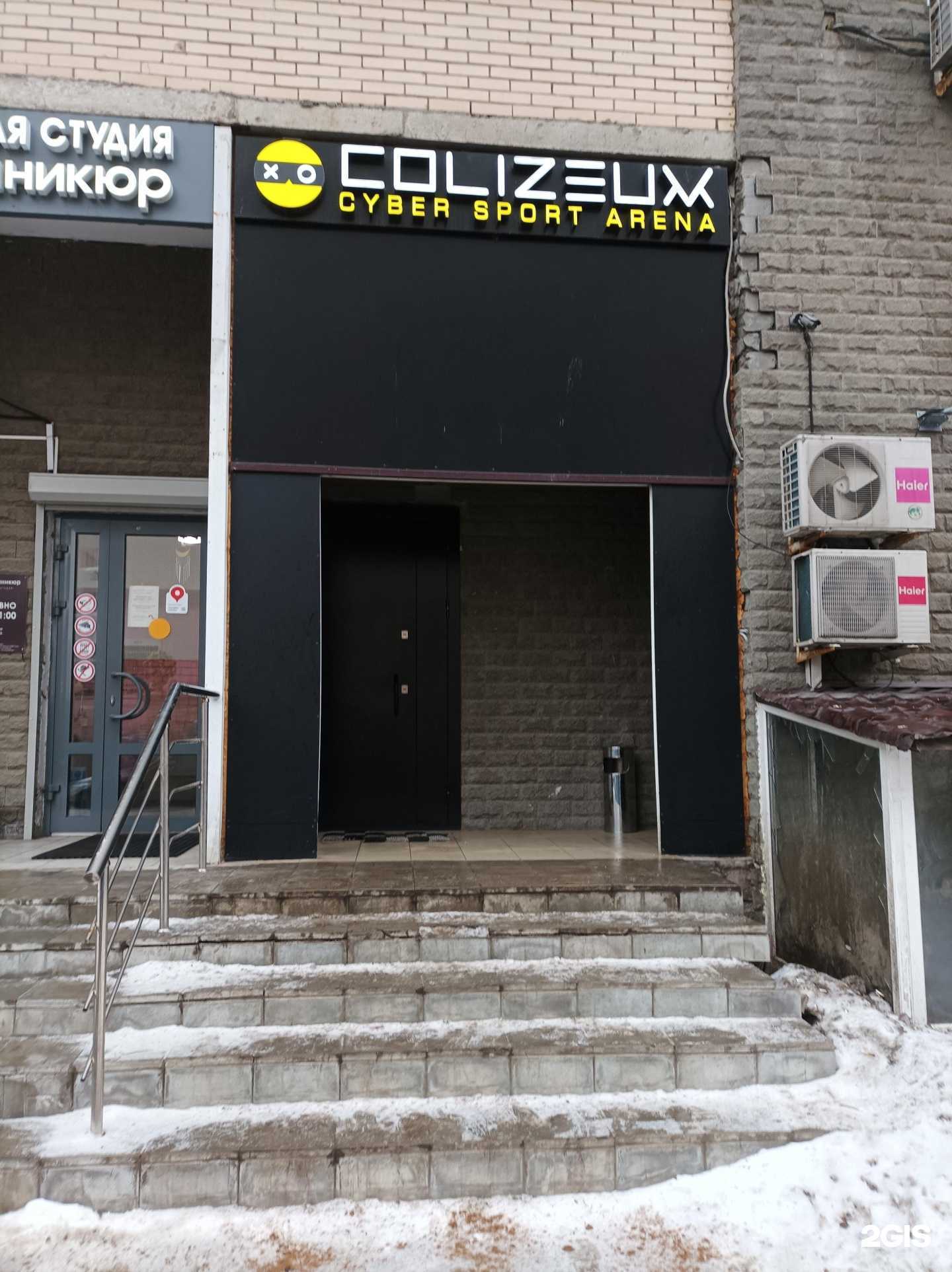 Отзывы на компанию Colizeum в г. Котельники c фото