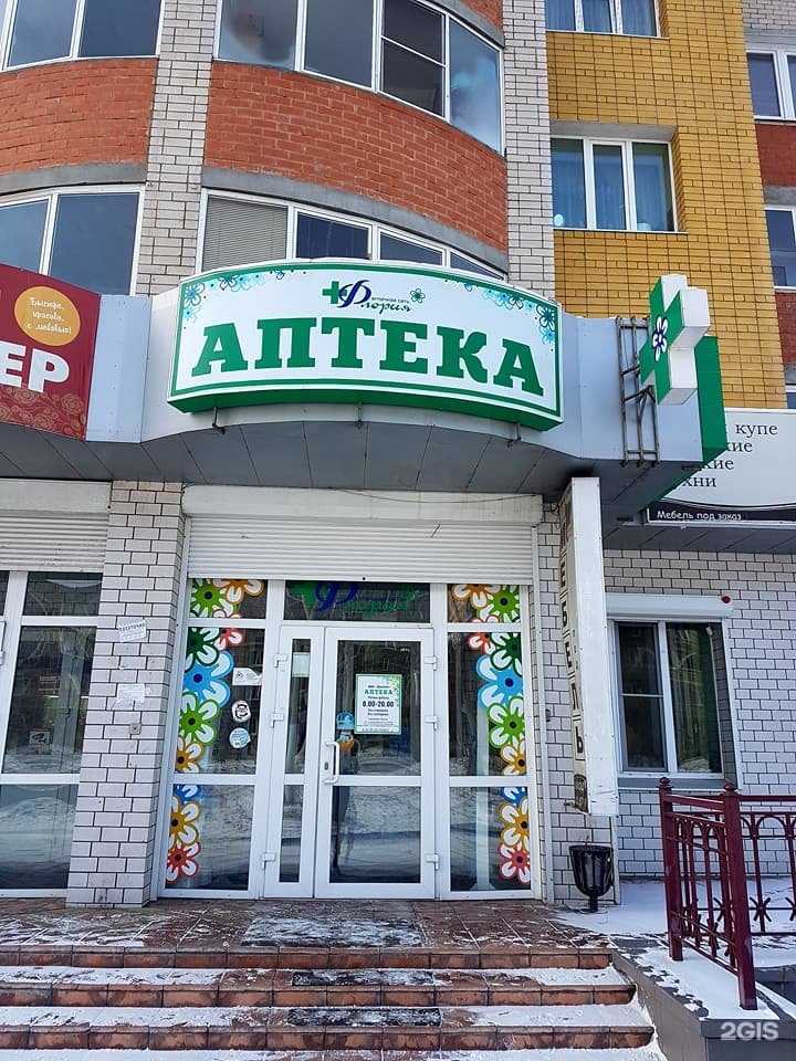 Отзывы на компанию Флория в г. Чита c фото