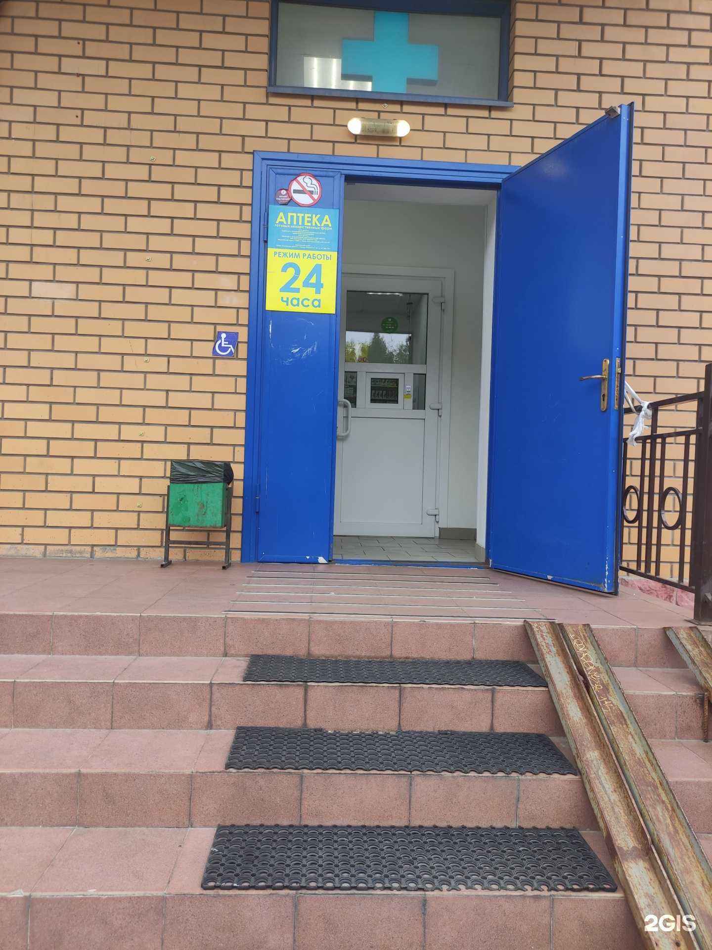 Отзывы на компанию Планета здоровья в Реутове c фото