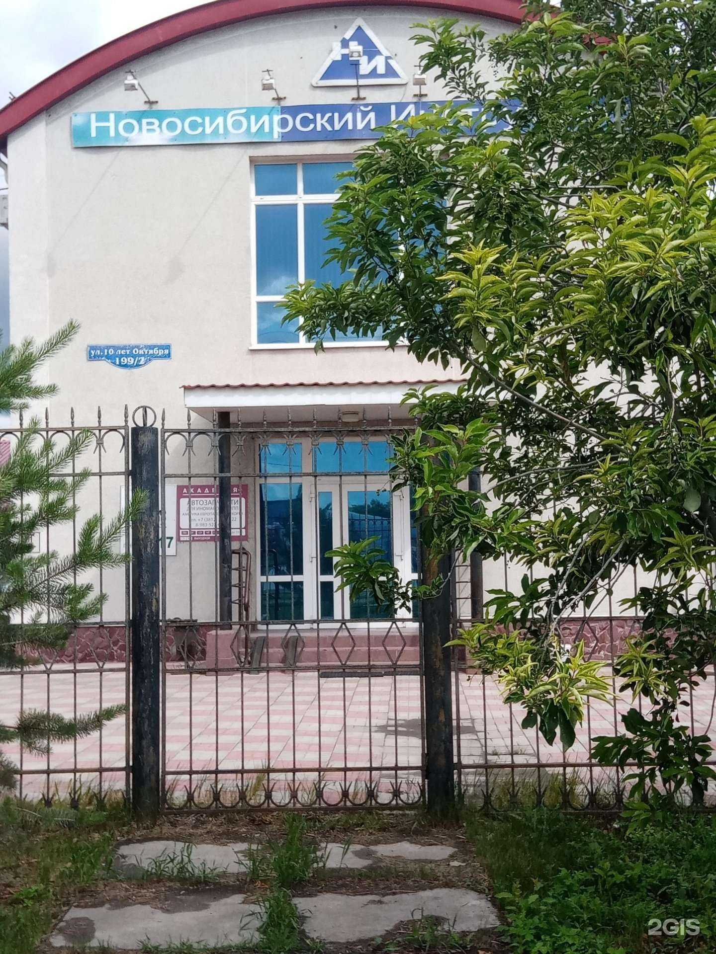 Отзывы на компанию Базис в Омске c фото