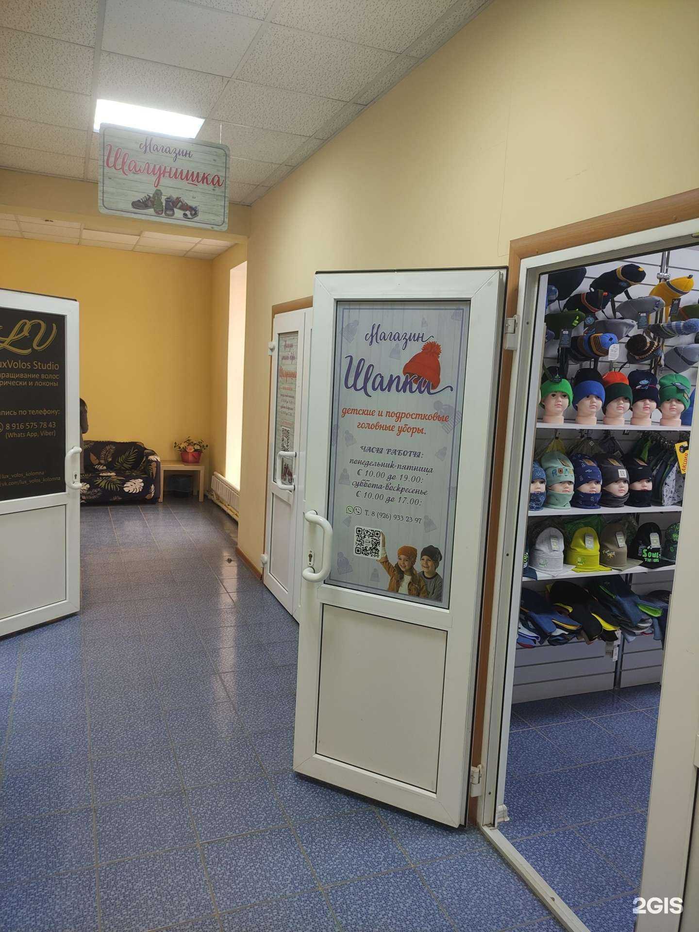 Отзывы на компанию Шалунишка в Коломне c фото