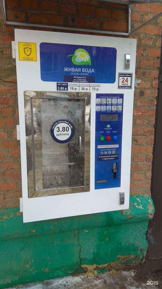 Отзывы на компанию Живая вода в г. Тула c фото