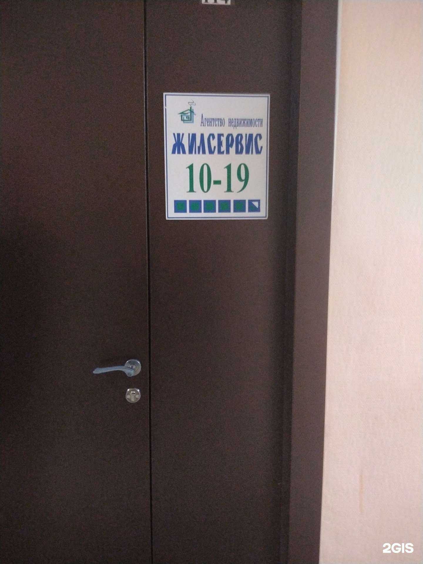 Отзывы на компанию Жилсервис в г. Новосибирск c фото