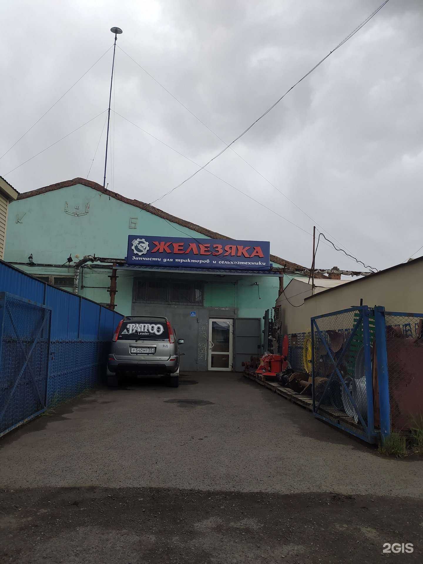 Отзывы на компанию Железяка в г. Омск c фото