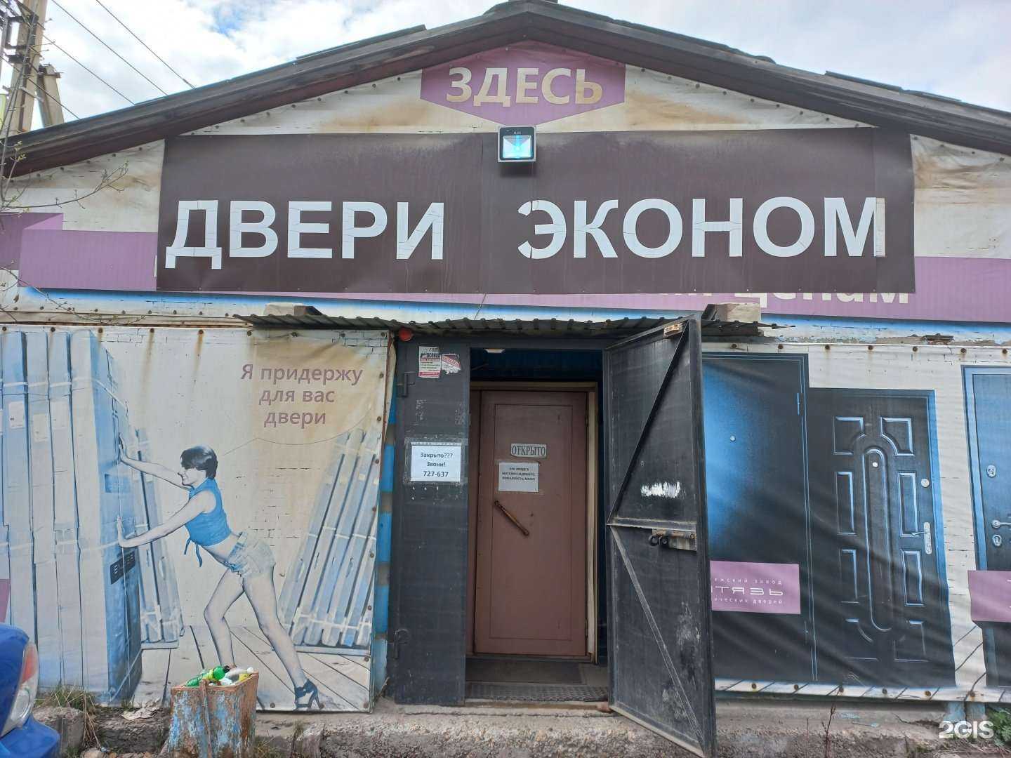 Отзывы на компанию Байкальские окна в г. Иркутск c фото