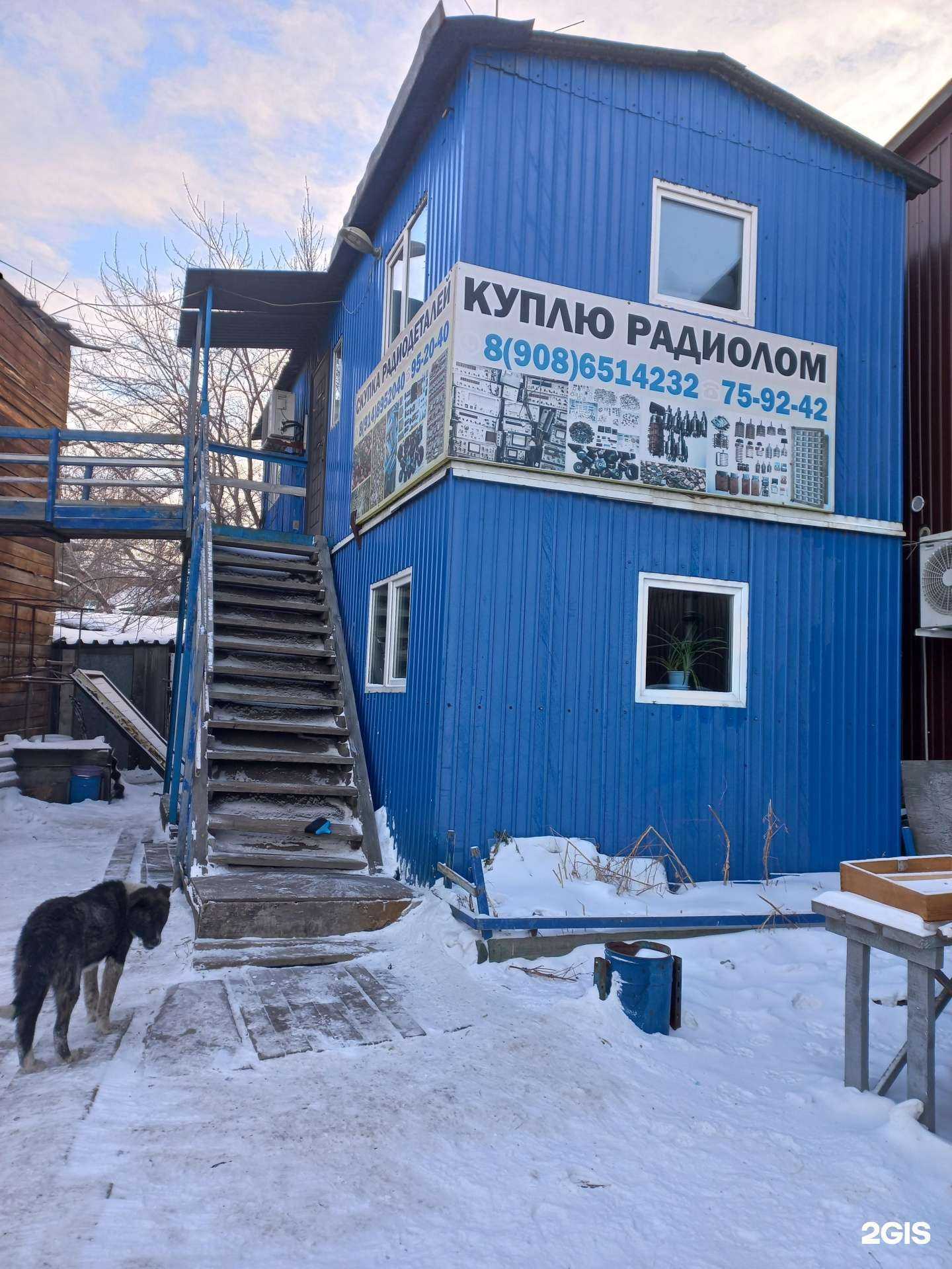 Отзывы на компанию Radio gold в Иркутске c фото - фотография 2 из 2