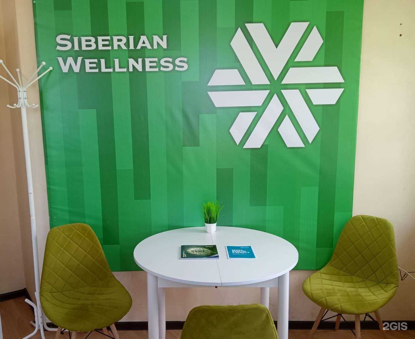 Отзывы на компанию Сибирское здоровье в Кисловодске c фото