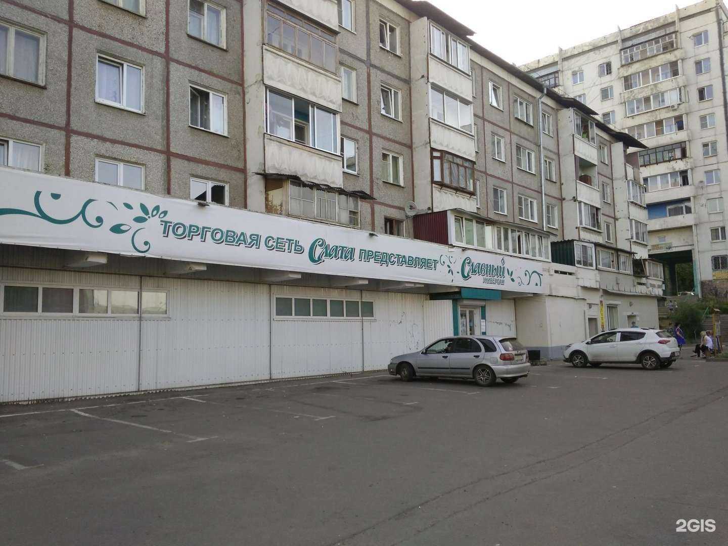 Отзывы на компанию Фармэконом в Иркутске c фото - фотография 2 из 2