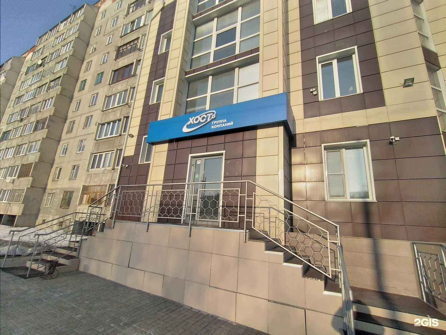 Отзывы на компанию Хост в Кургане c фото