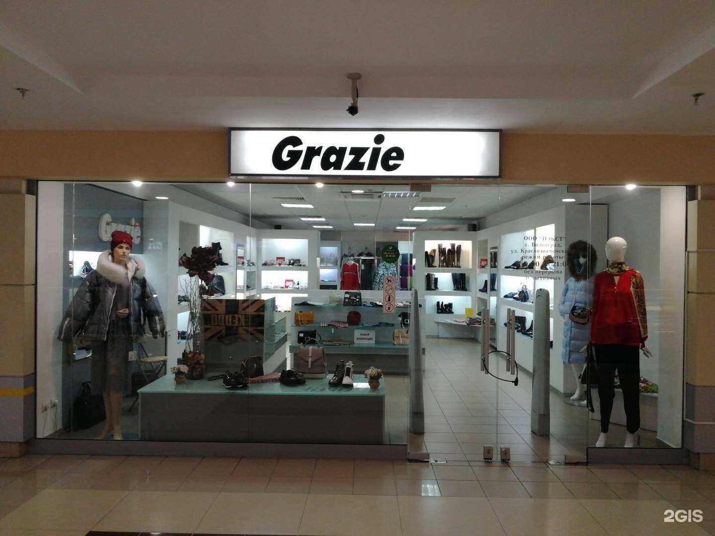 Отзывы на компанию Grazie в Волгограде c фото