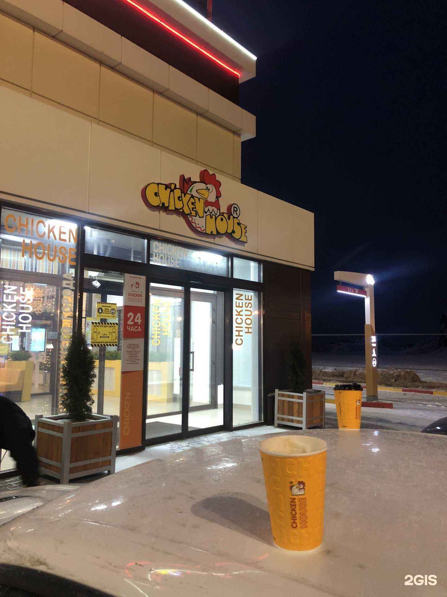 Отзывы на компанию Chicken House в Твери c фото