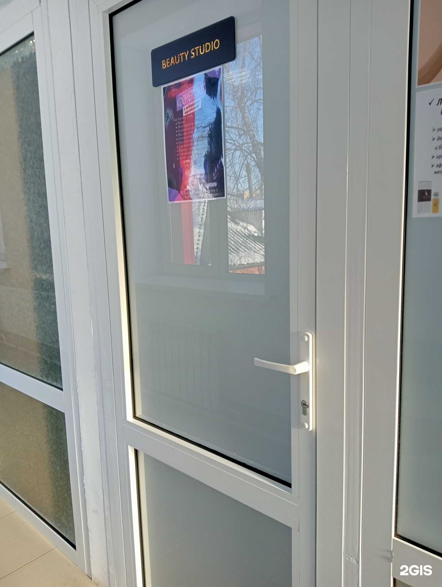 Отзывы на компанию Бьюти-студия в Искитиме c фото