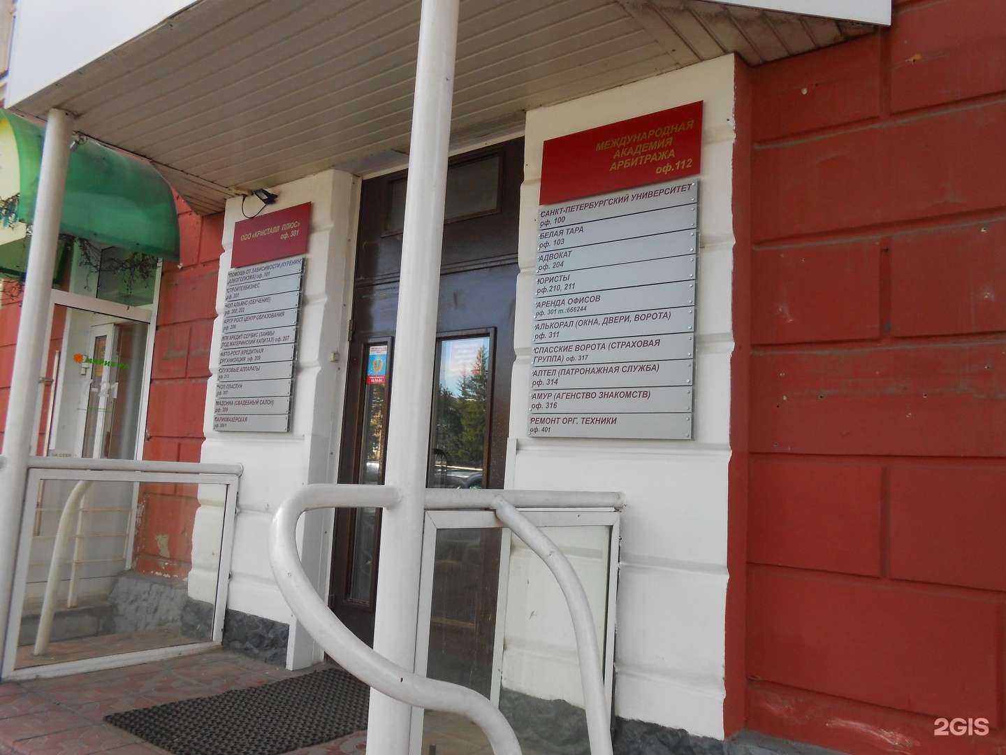 Отзывы на компанию Агент22Юрист в Барнауле c фото